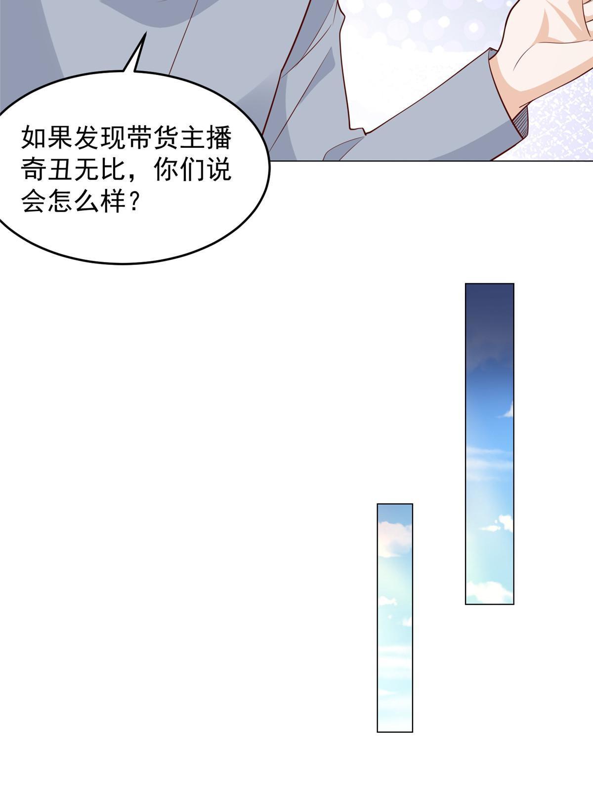 288 直播带货第一炮28