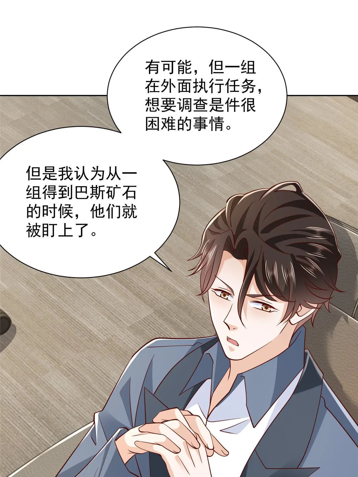445 谁才是组织的最强新人38