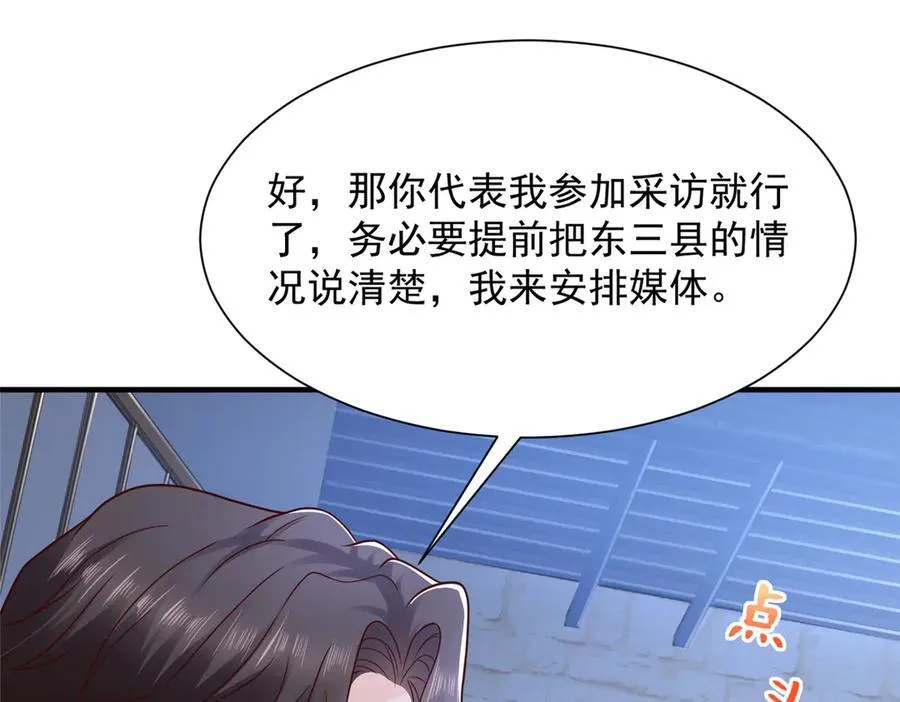 684 所有好运就是遇见你62