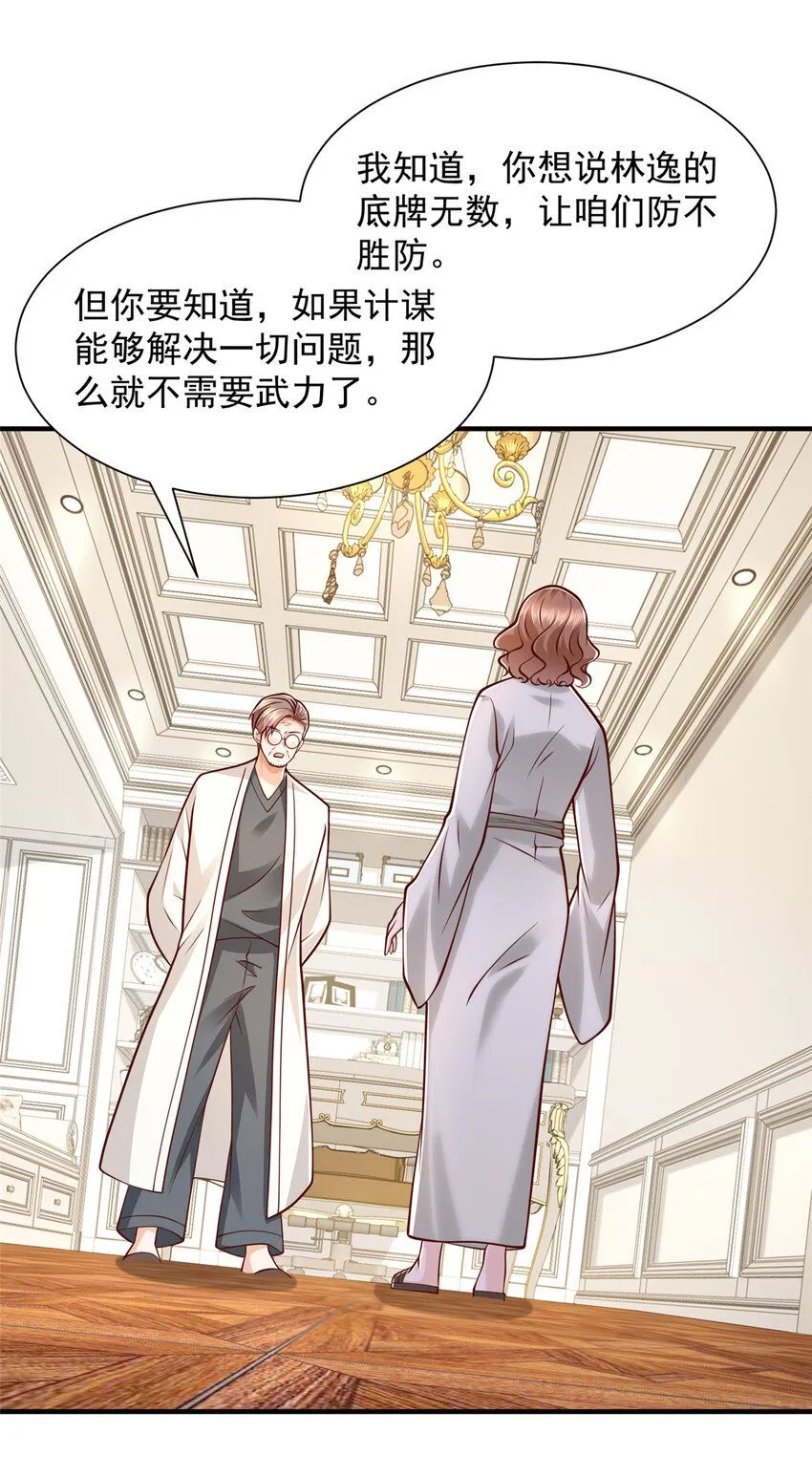 569 底牌无数20