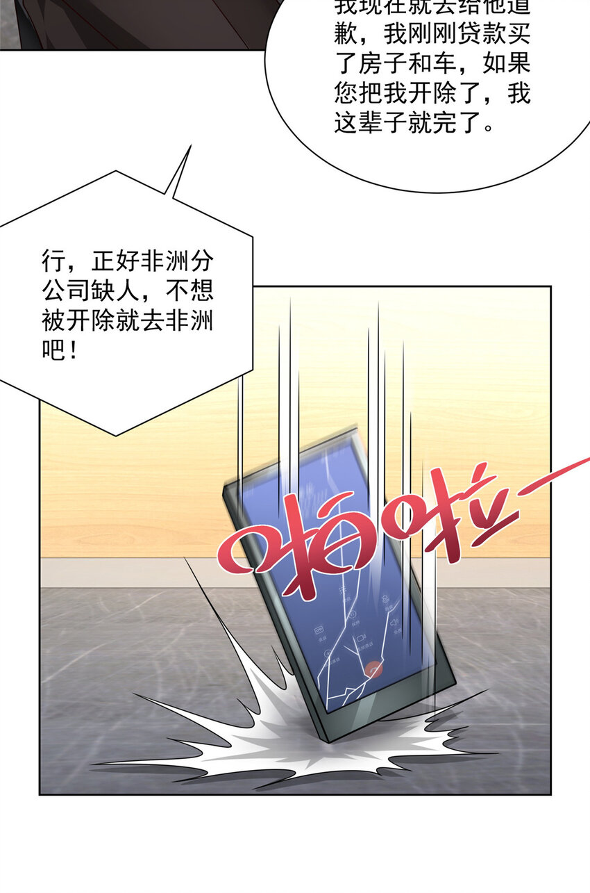 032 去非洲哭30