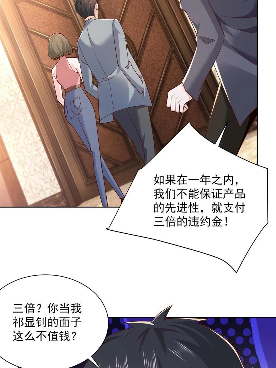 089 做局23