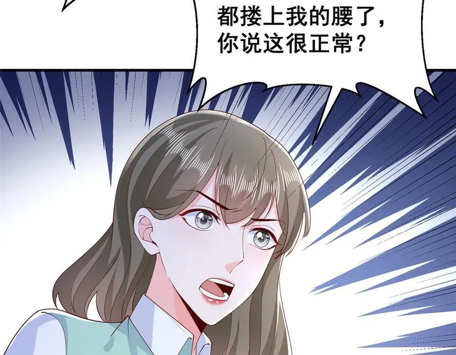 676 职场骚扰49