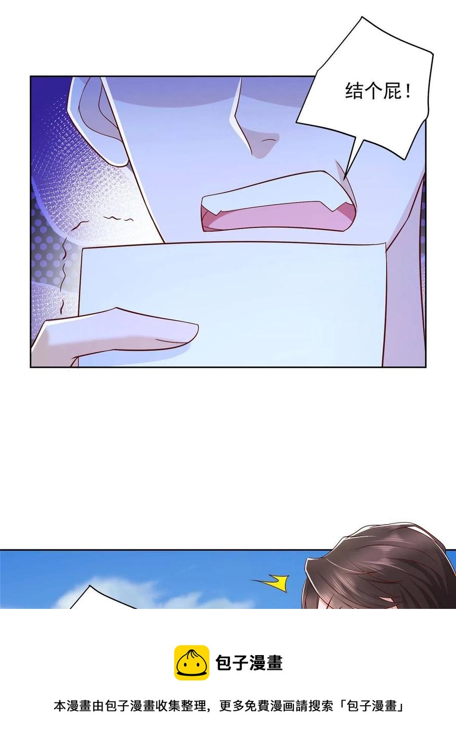066 给你介绍新人物44