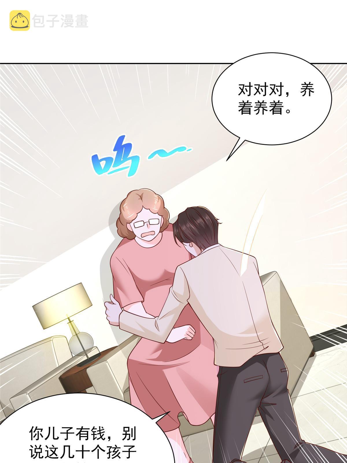 234 土豪的舔狗13
