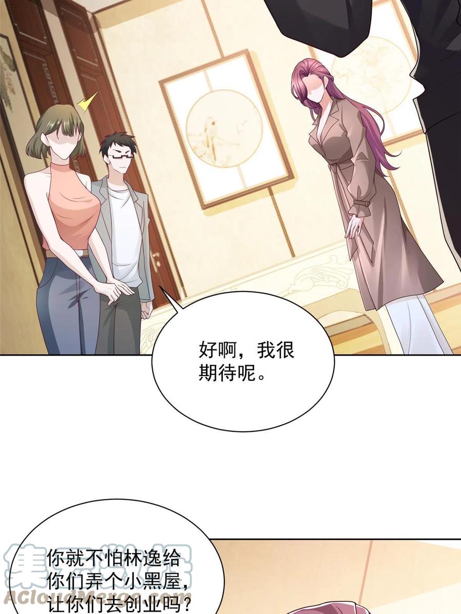 076 林总缺秘书么3