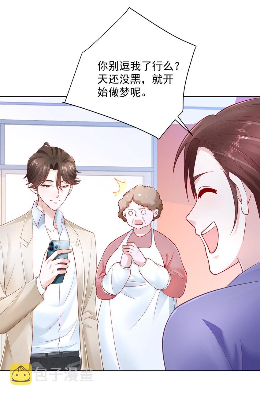 037 随便一个亿14