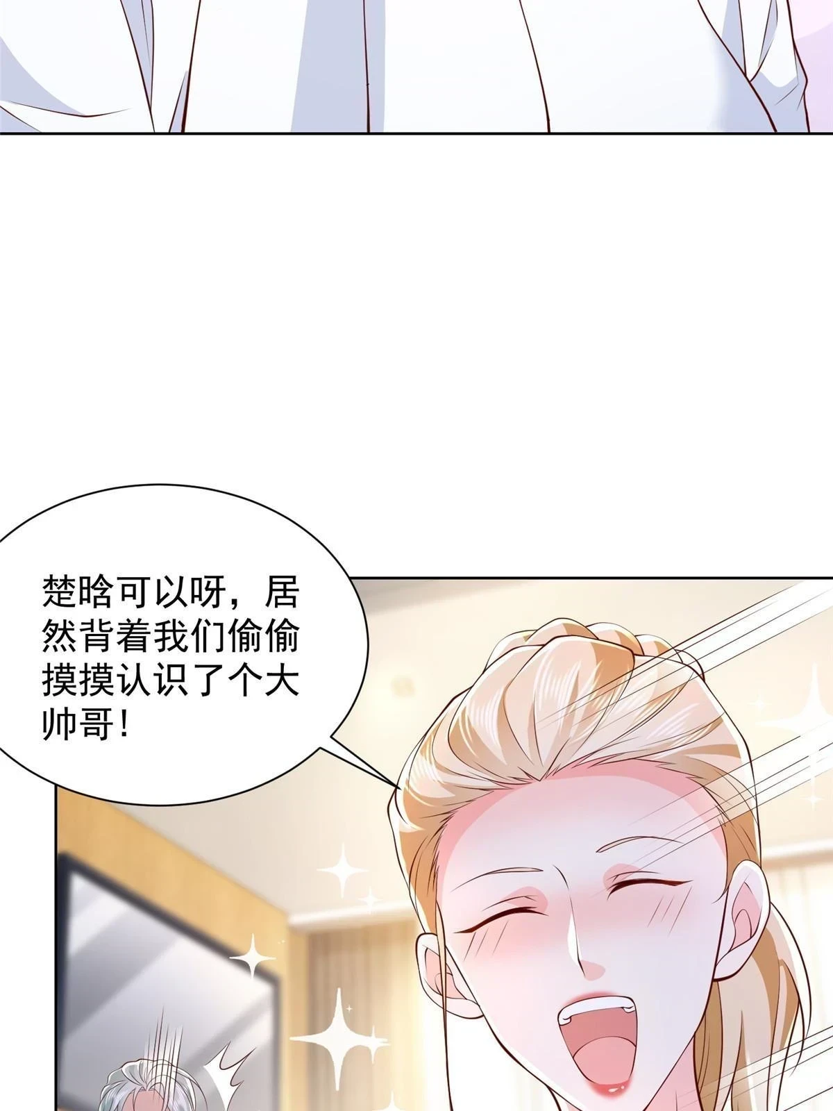 372 厉害的男朋友51