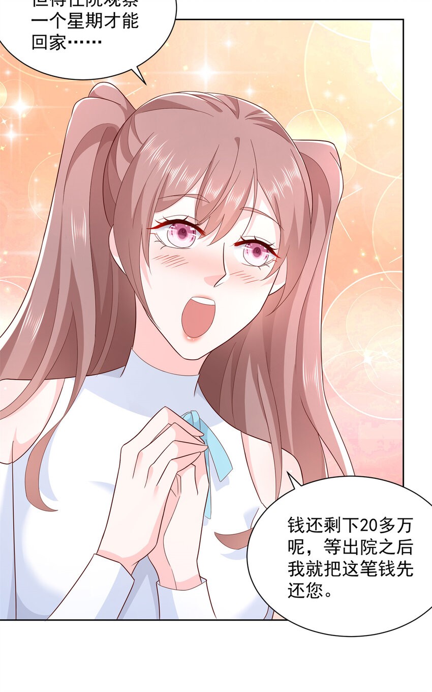 112 从来没谈过恋爱30
