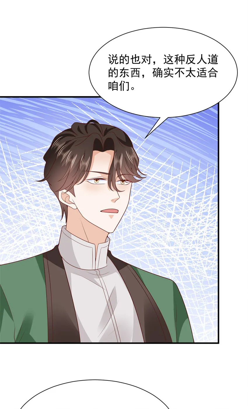 529 成为一组组长26