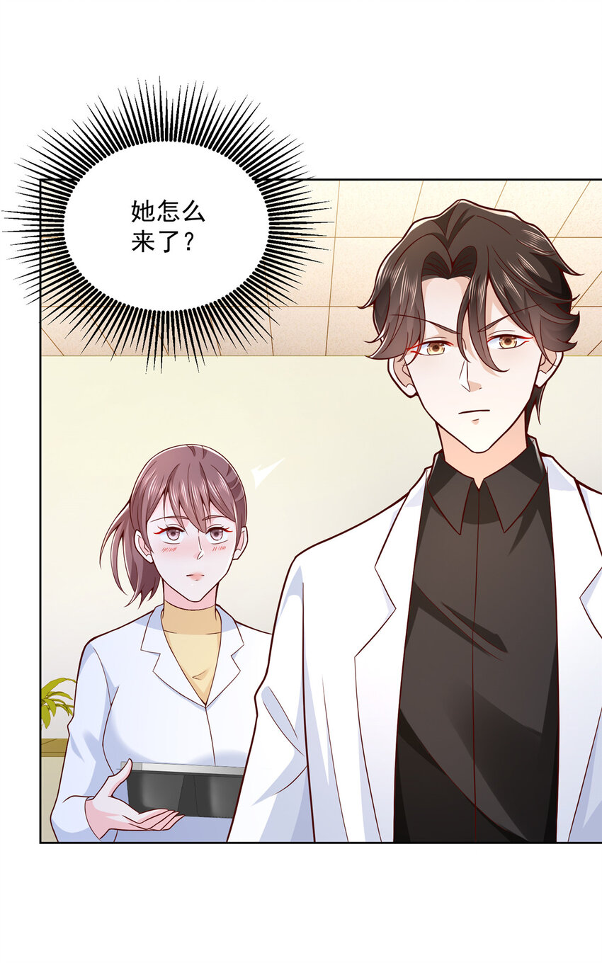 174 林逸的追求者5