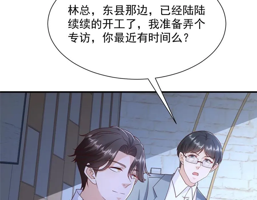 684 所有好运就是遇见你51