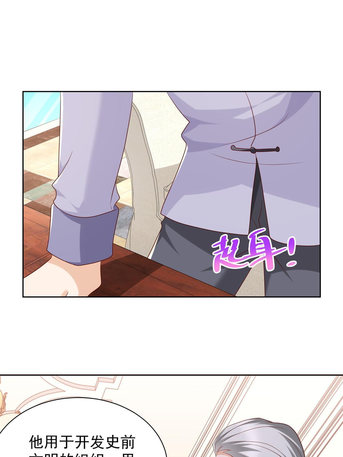 362 史前文明的组织11