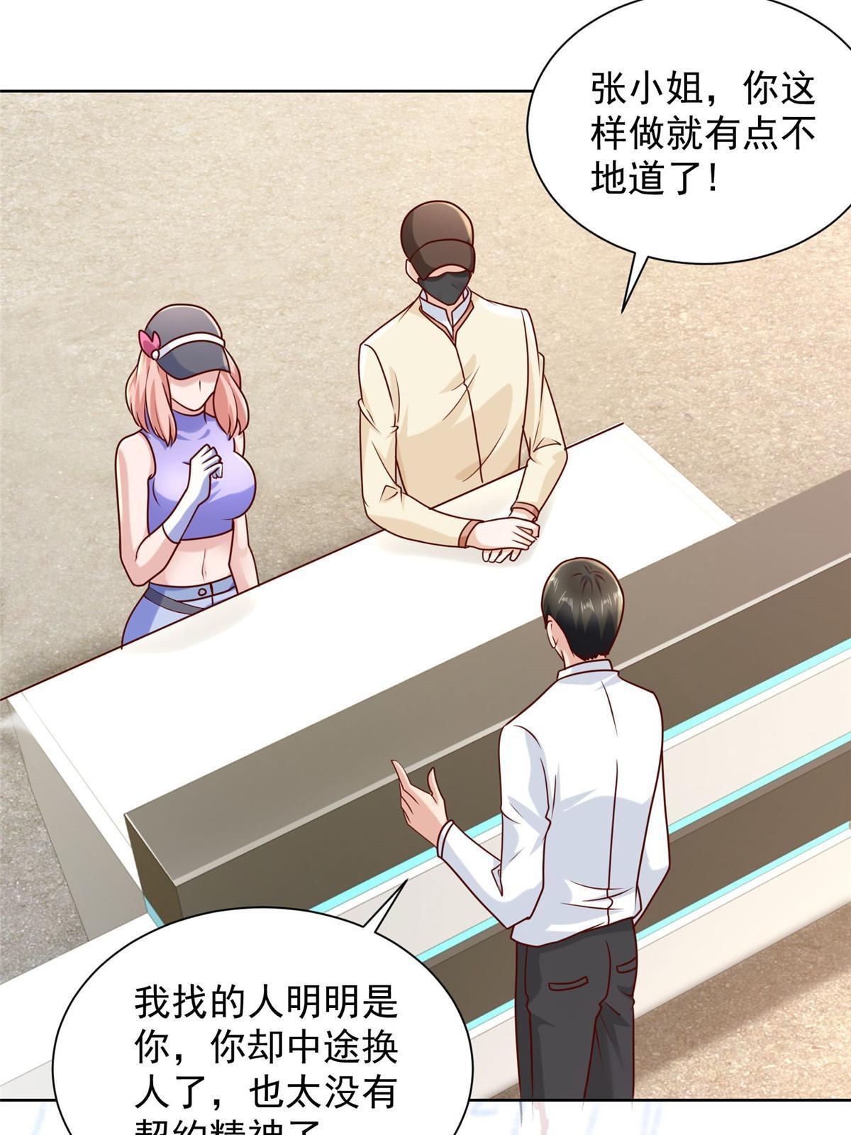 236 甩不掉的女主播51
