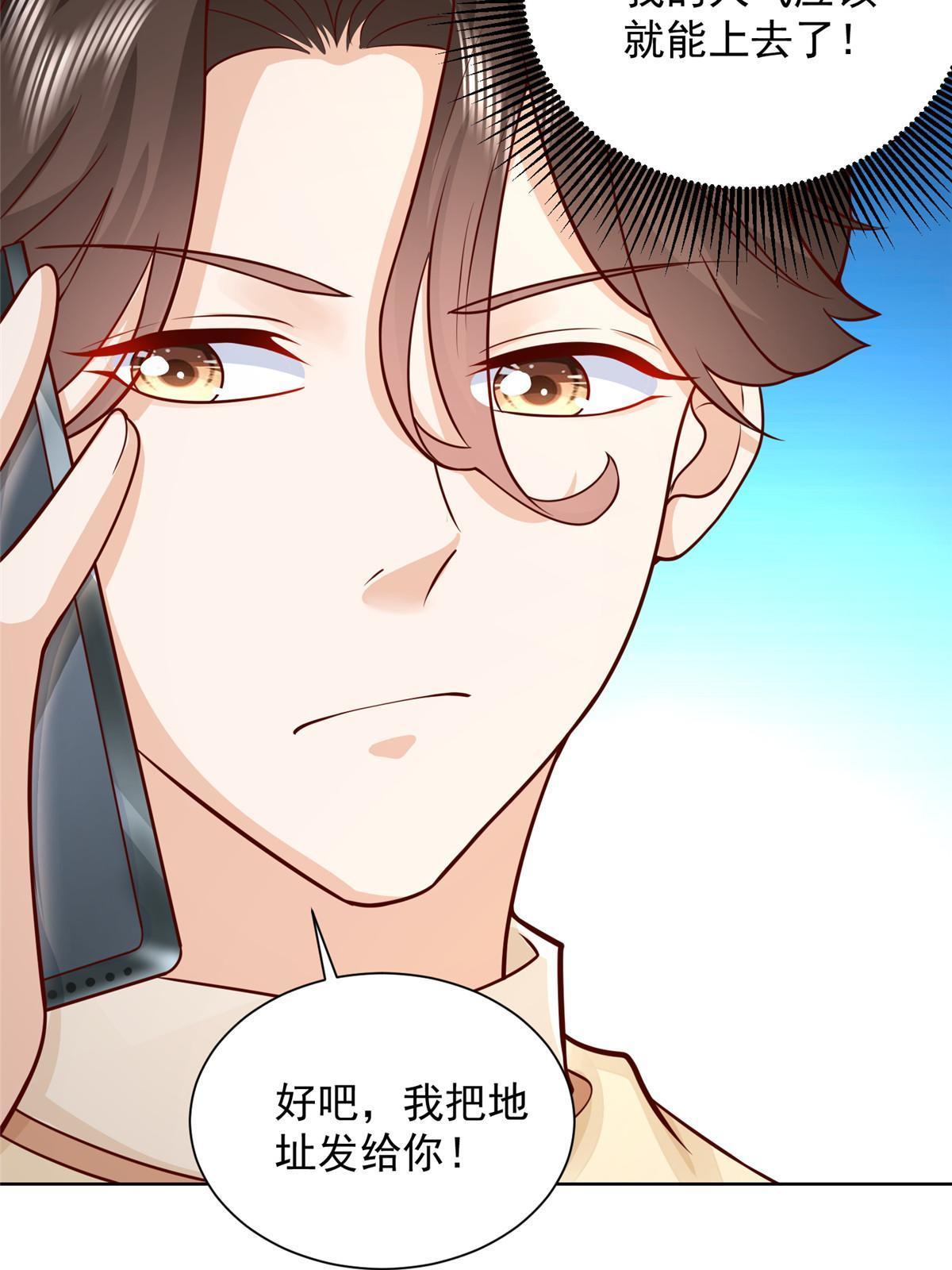 242 完虐游戏主播42