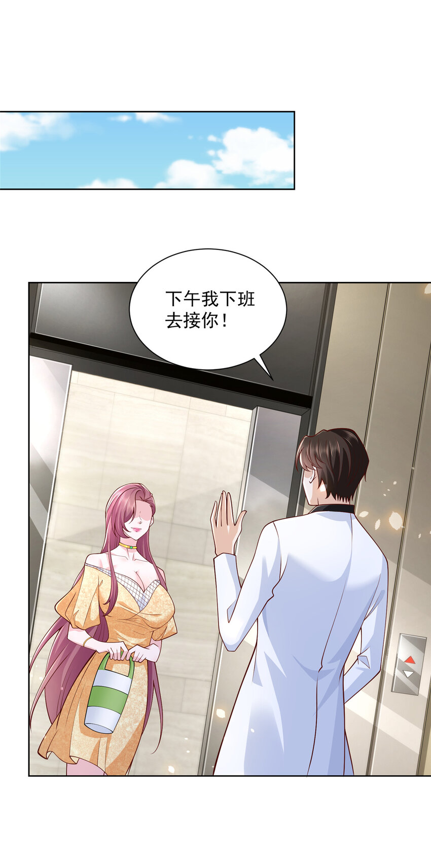 174 林逸的追求者14