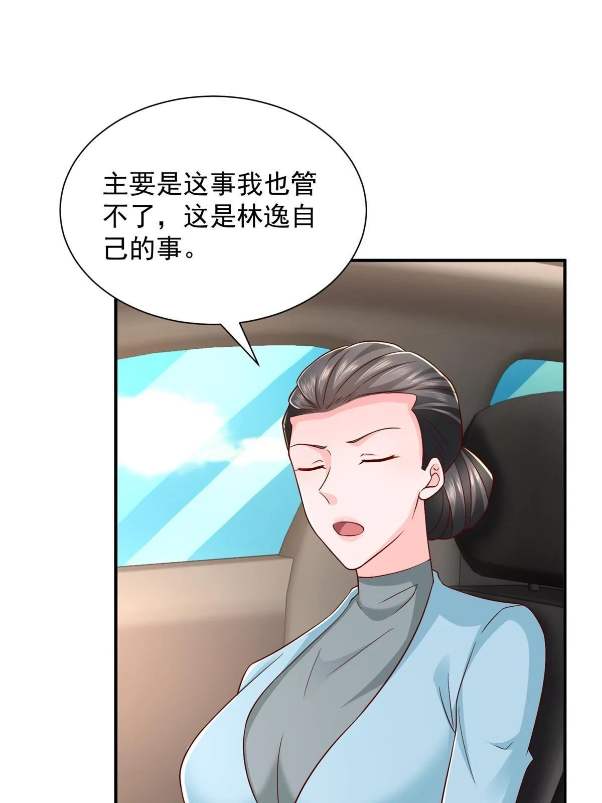 393 这个男人太恐怖53