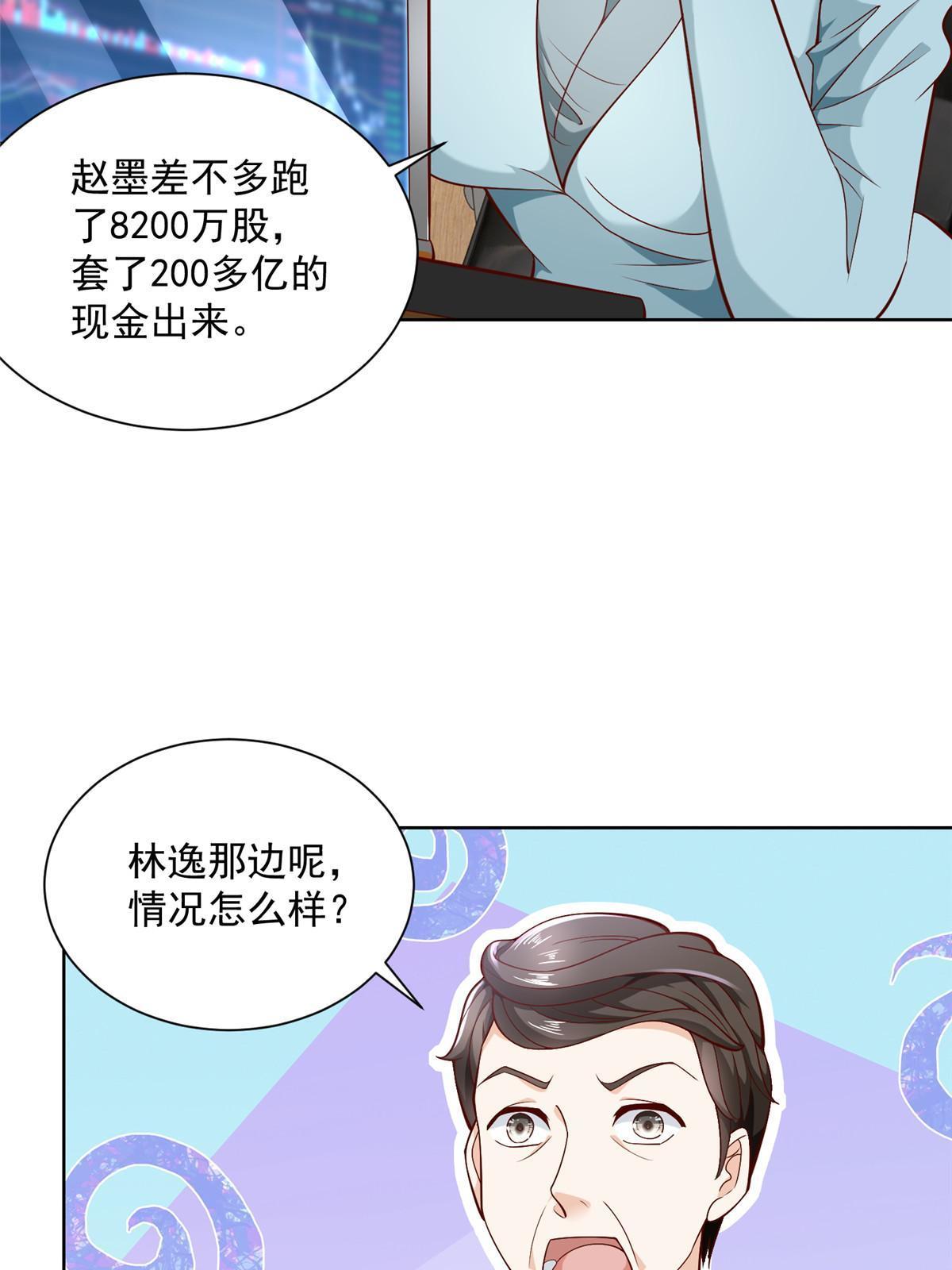 203 联合做局38