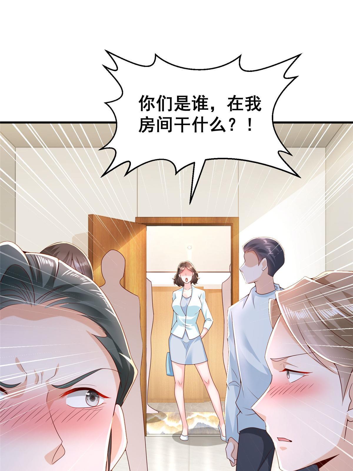 259 报仇的人太多，拦不住35