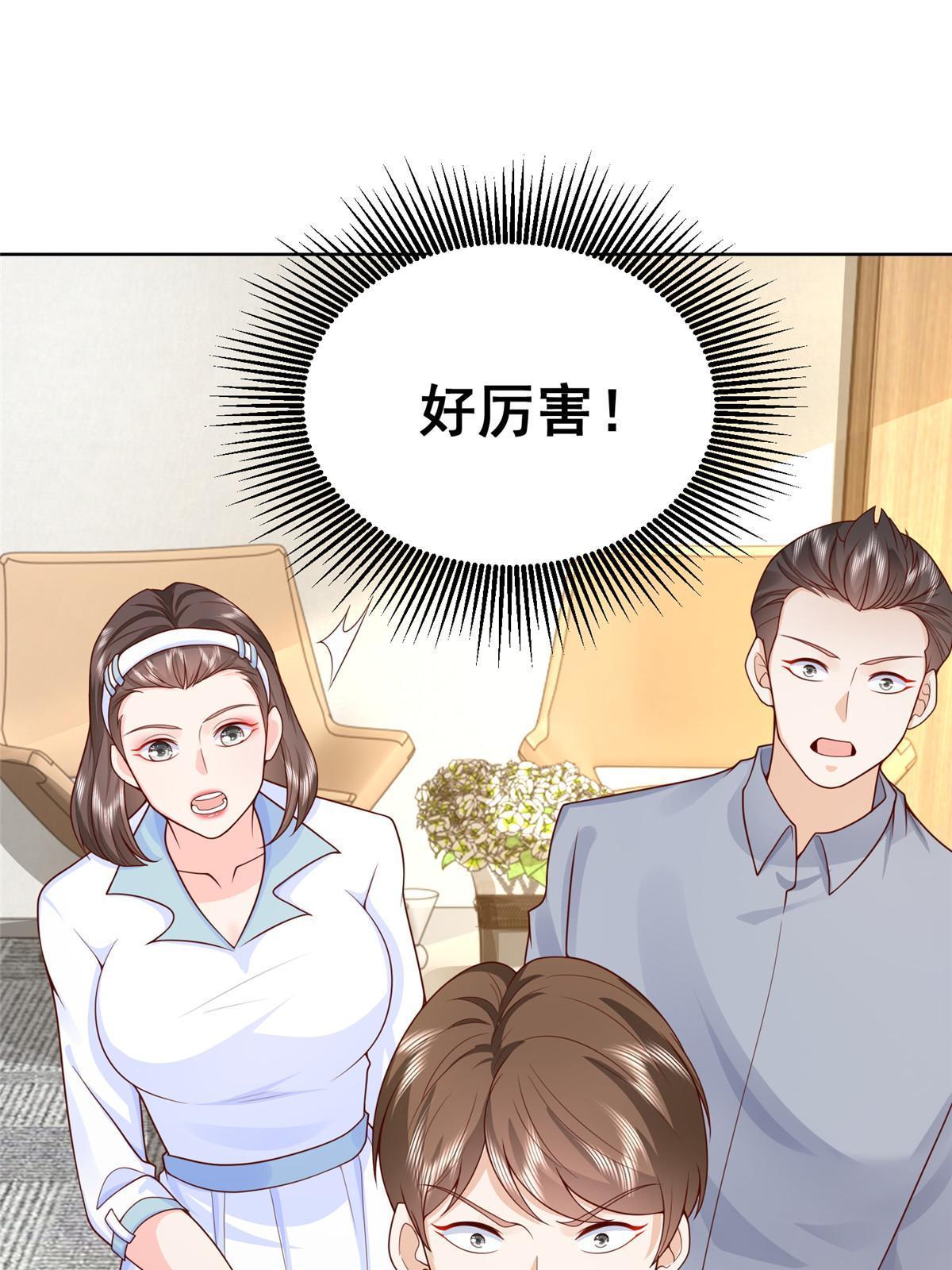 242 完虐游戏主播19