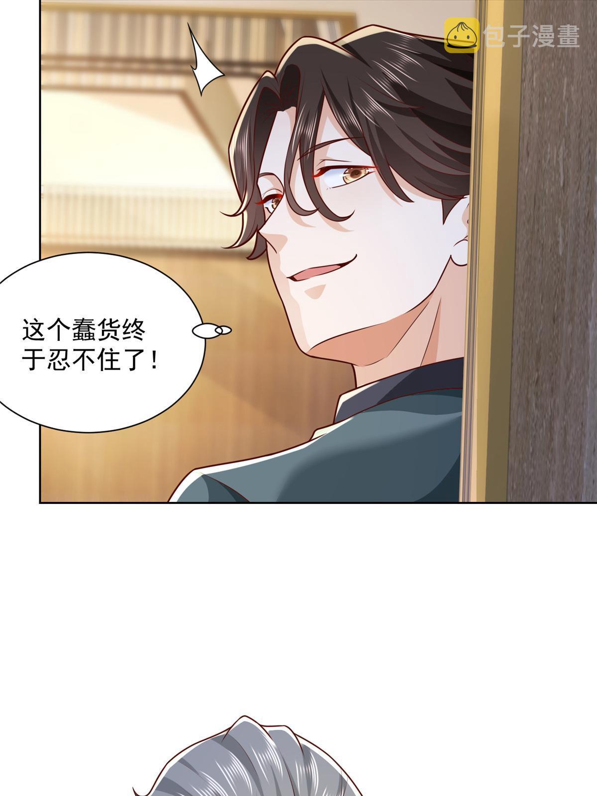 196 他不是软柿子52