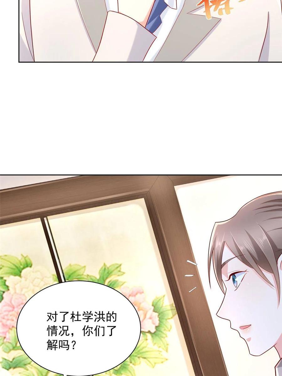 091 林逸的野心17
