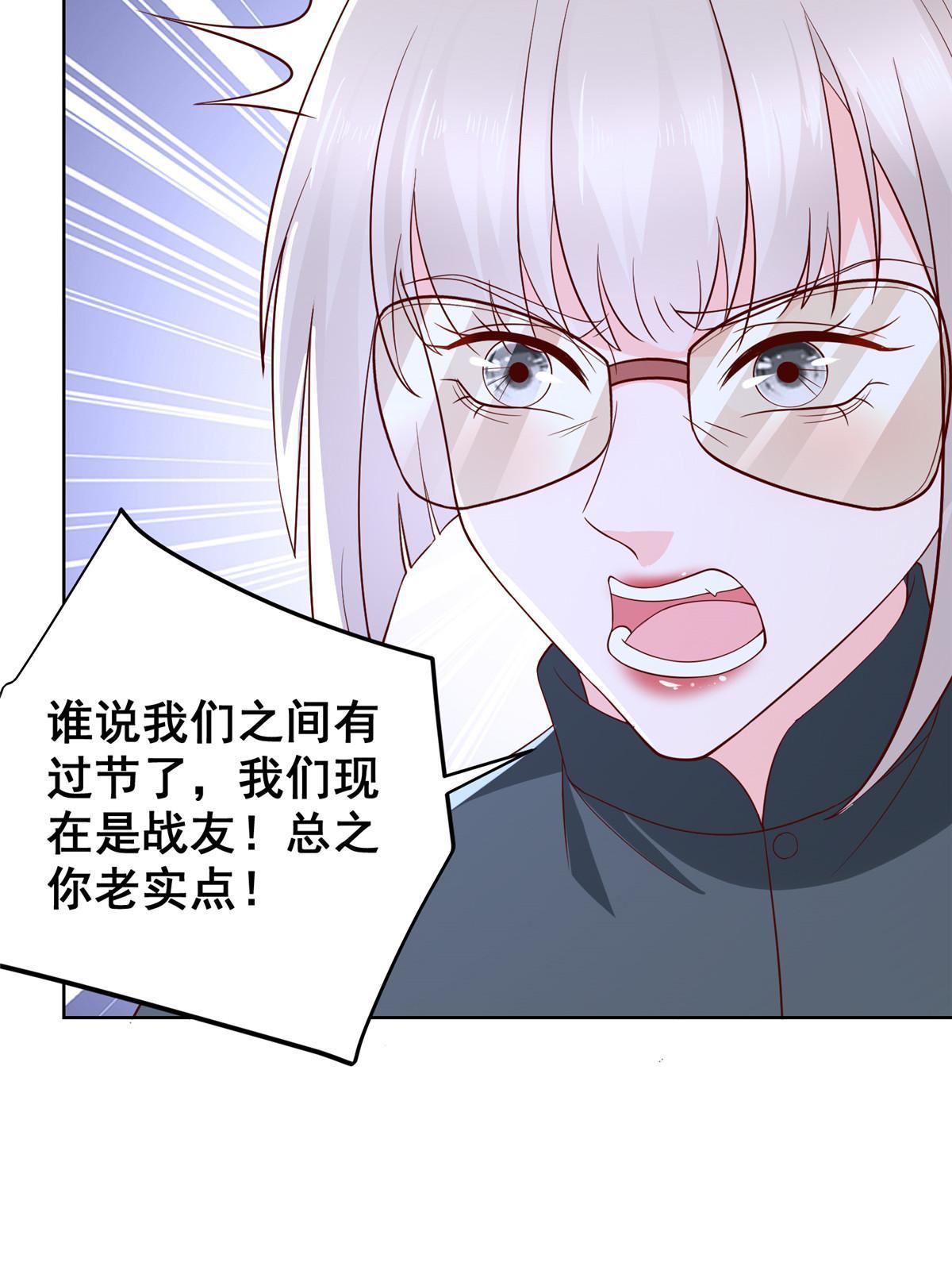 446 集团危机14