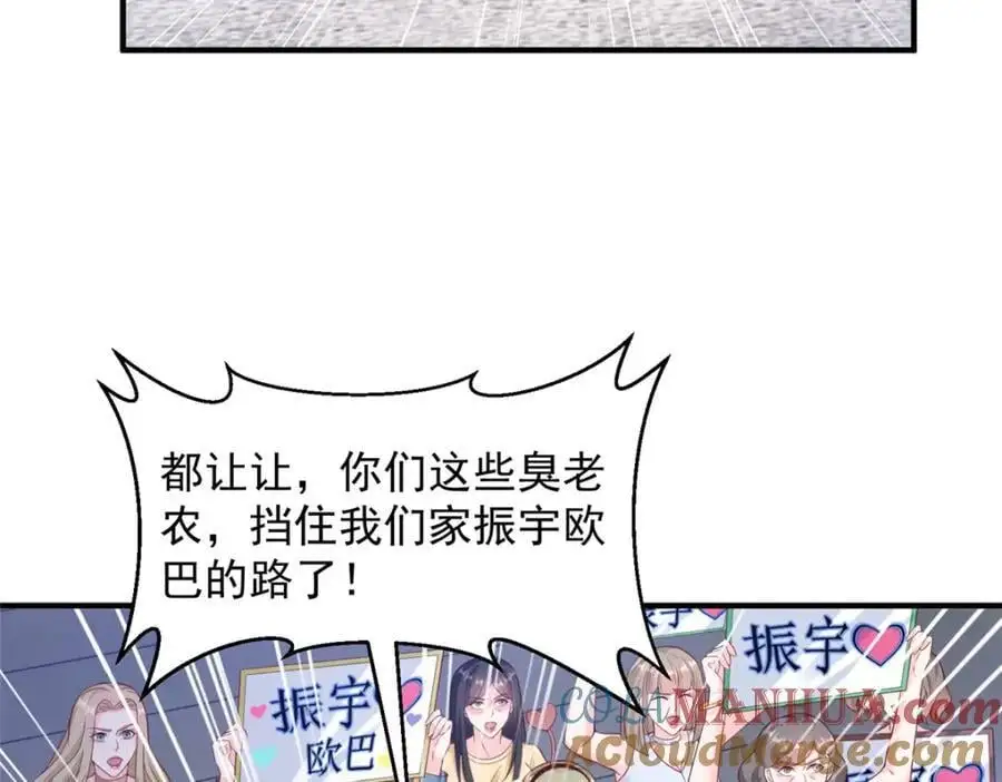 632 你让我道歉？8
