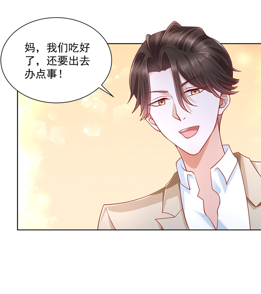 038 百万薪资1