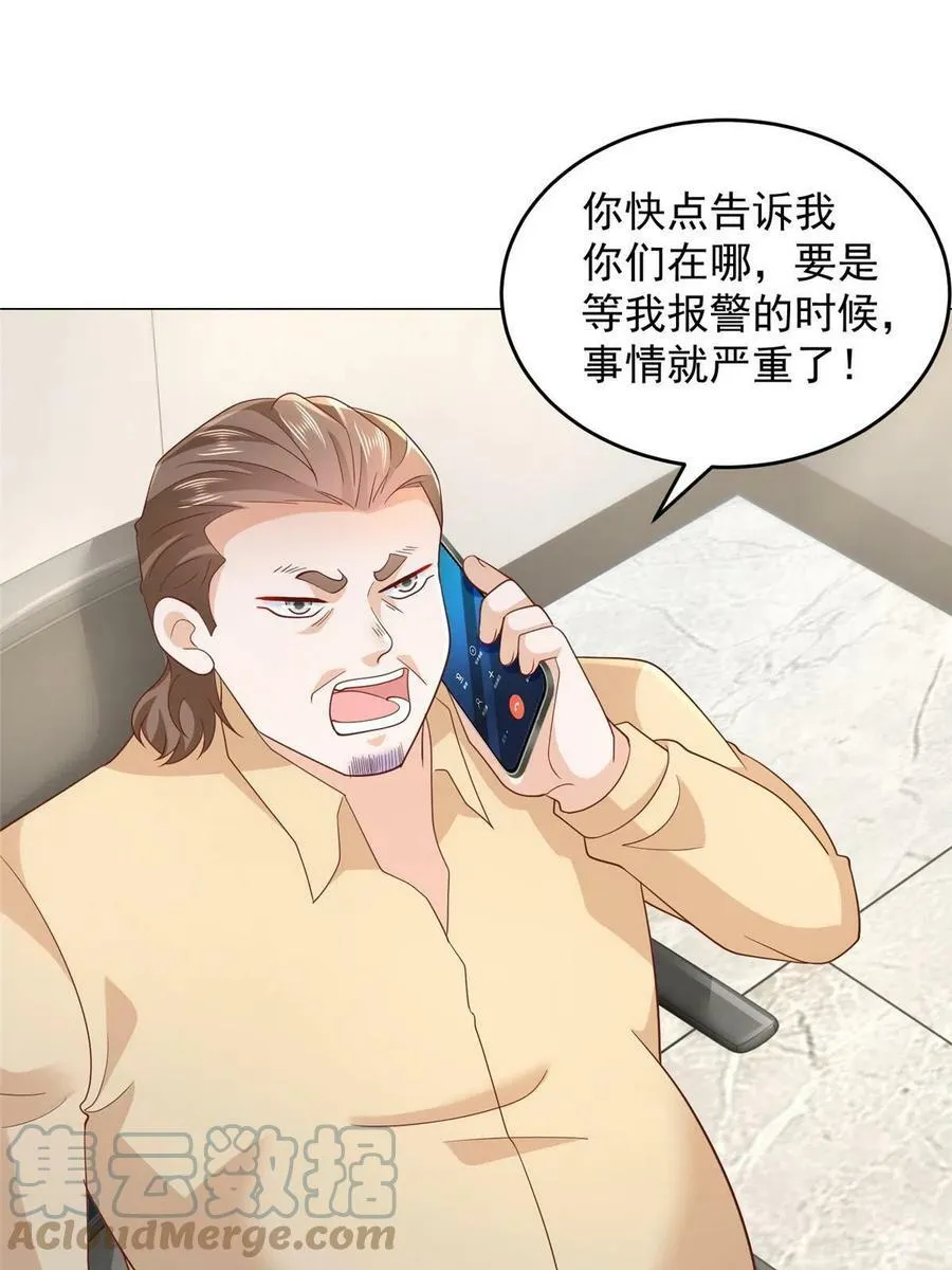 339 再见仇人33