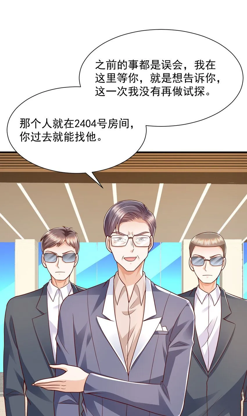 567 你不要小看林逸17