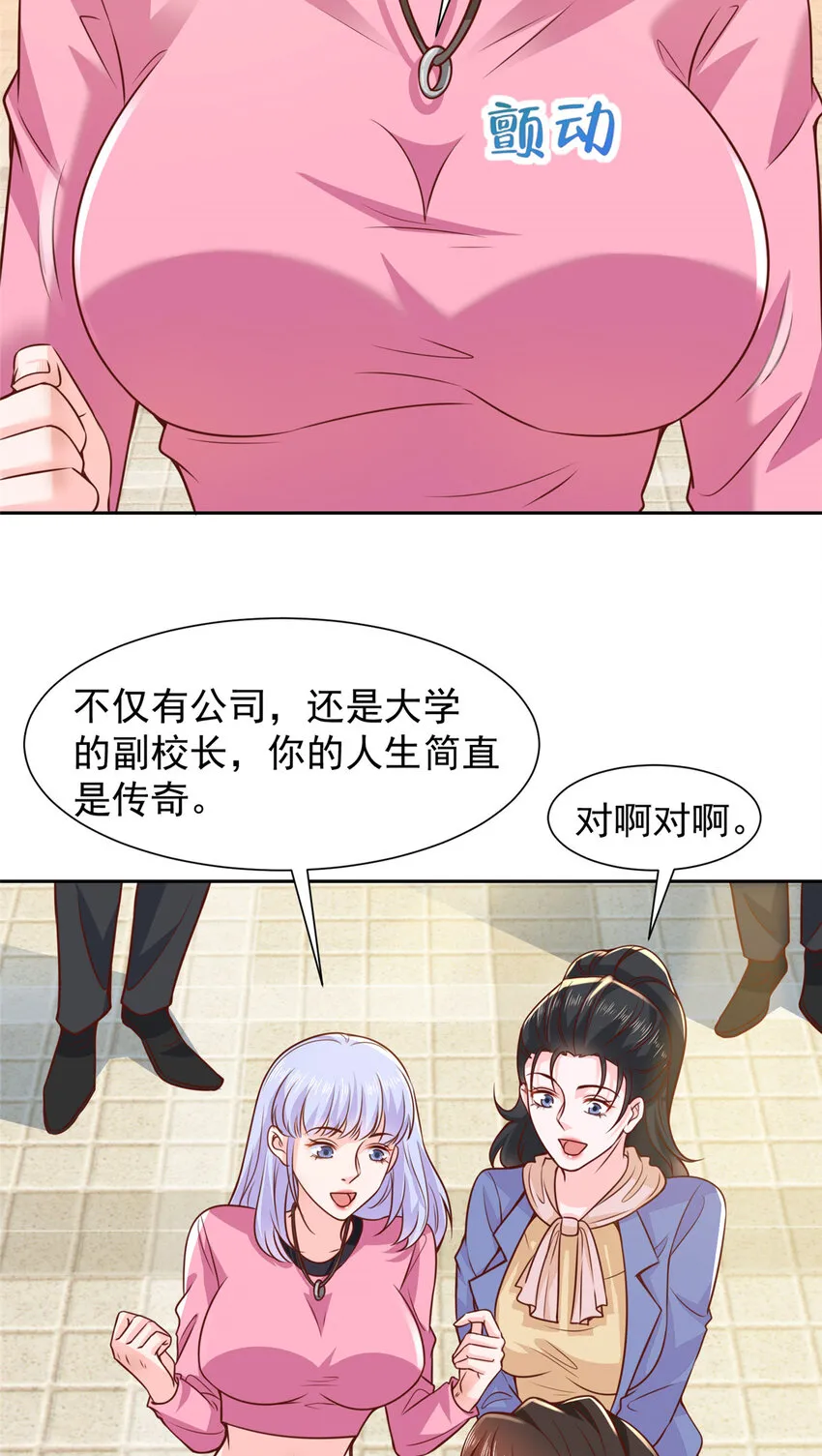 466 人脉降级2