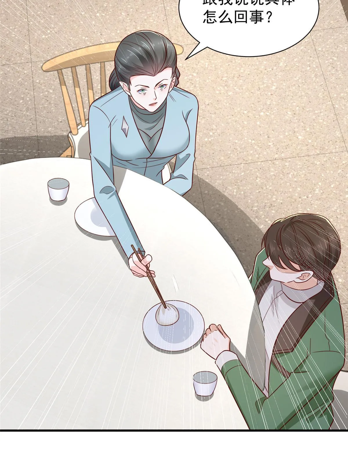 454 不能让别人揪住小辫子45