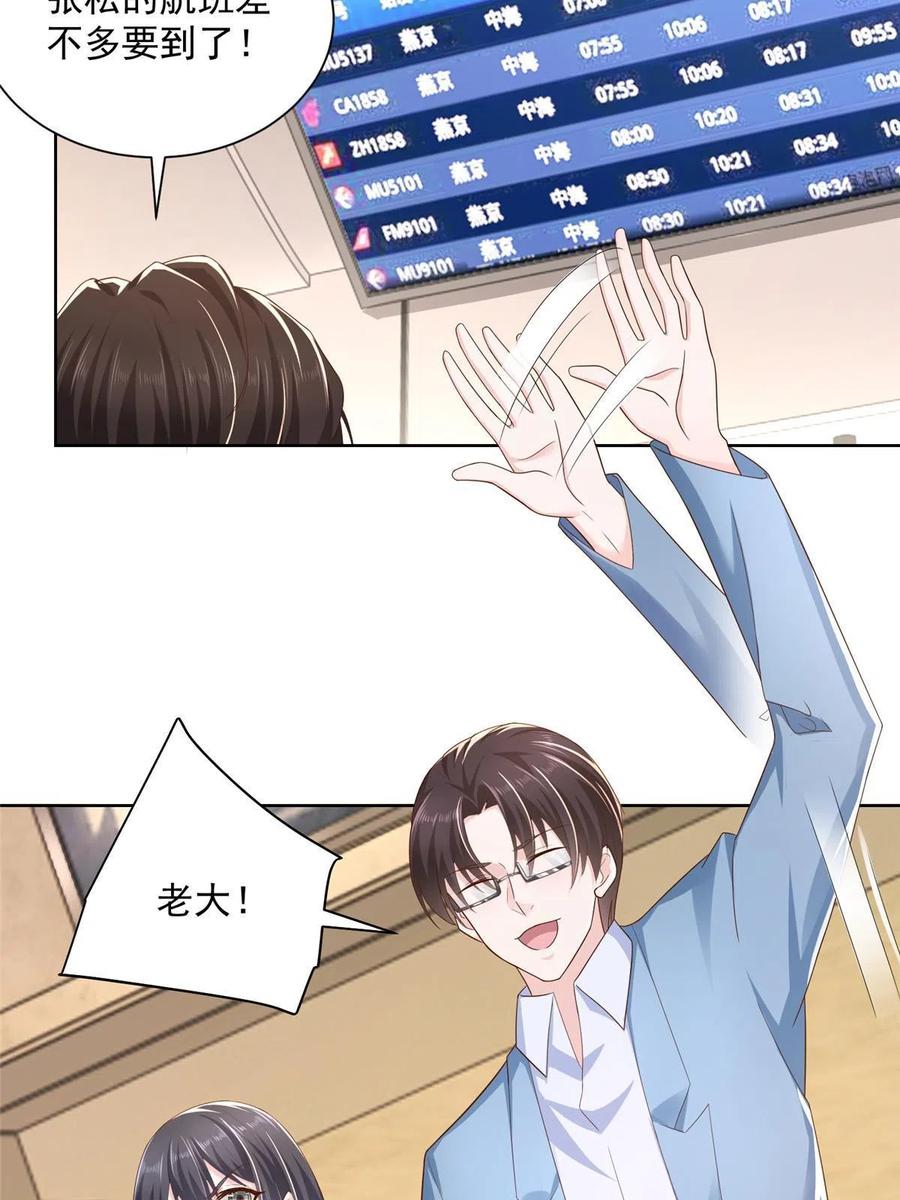 077 怀疑你10