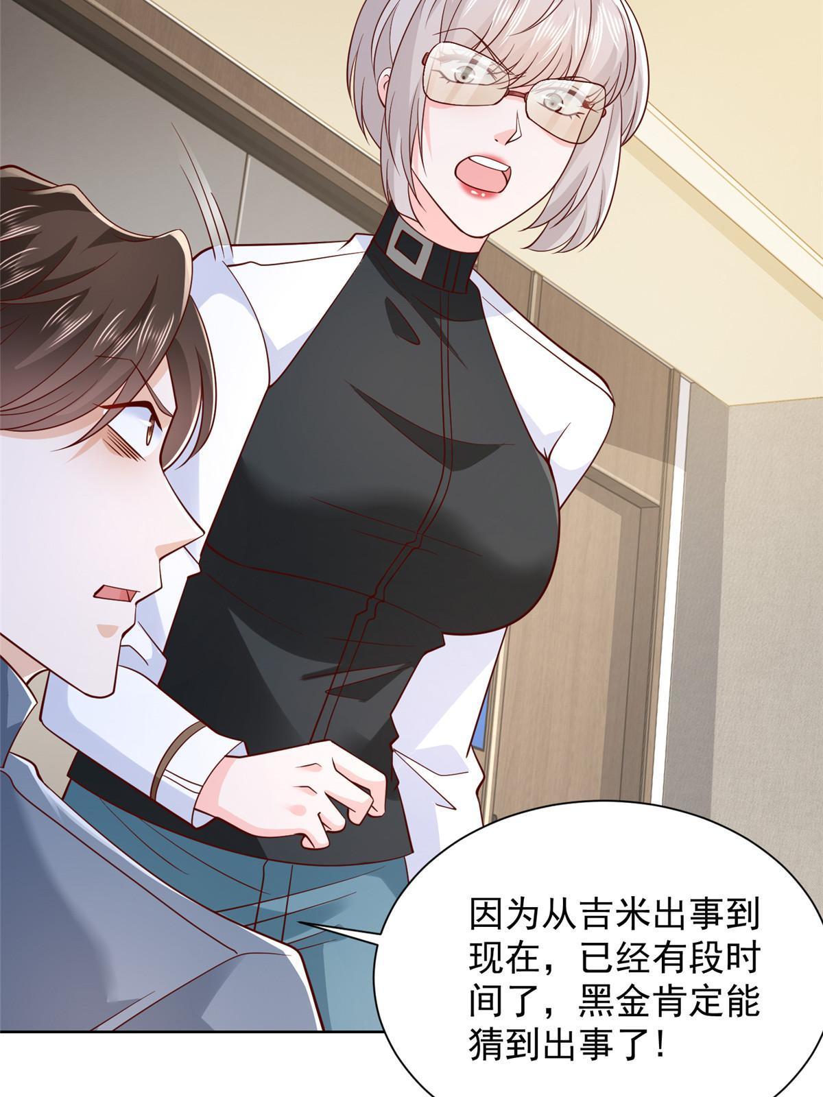 445 谁才是组织的最强新人40