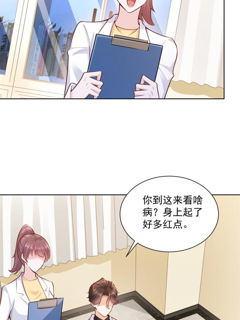 161 你砸了大伙的饭碗35