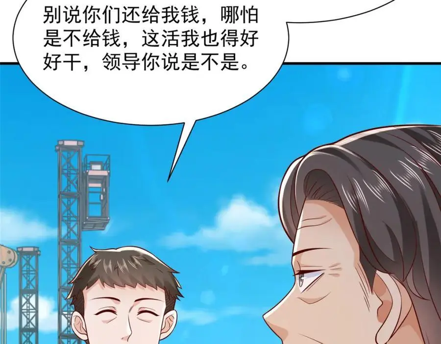 621 隐藏身份大佬67