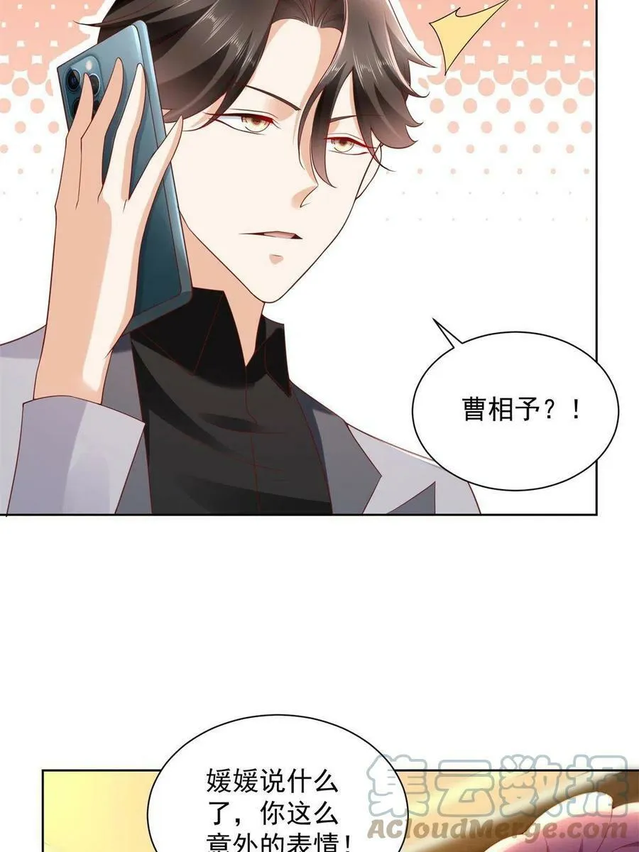 117 谈判筹码更大36