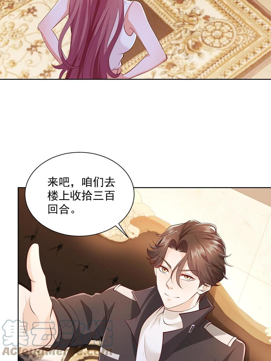 073 大战三百回合33