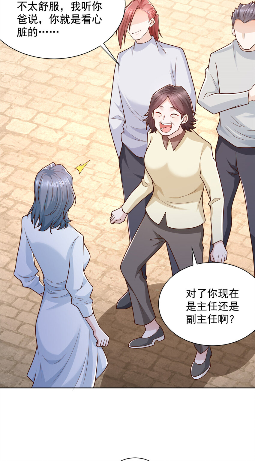 181奇葩的病人16