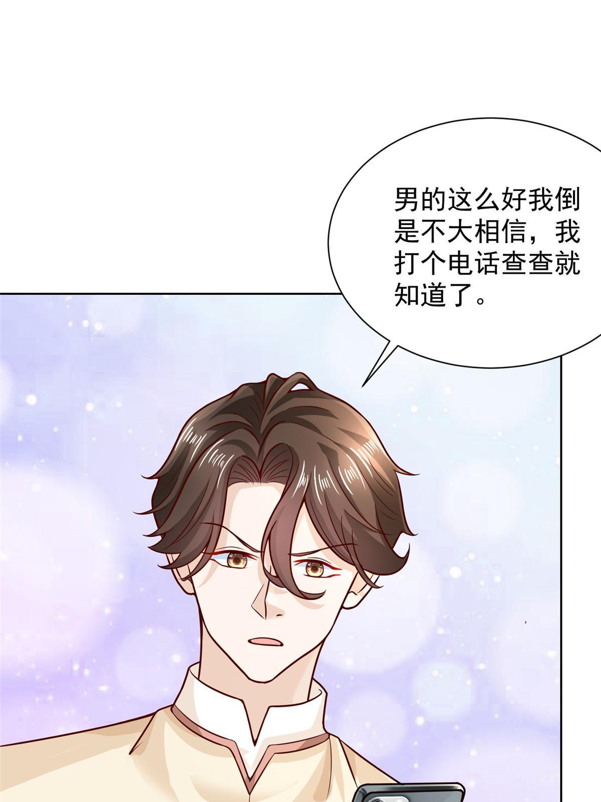 233 谁的人脉更厉害！20