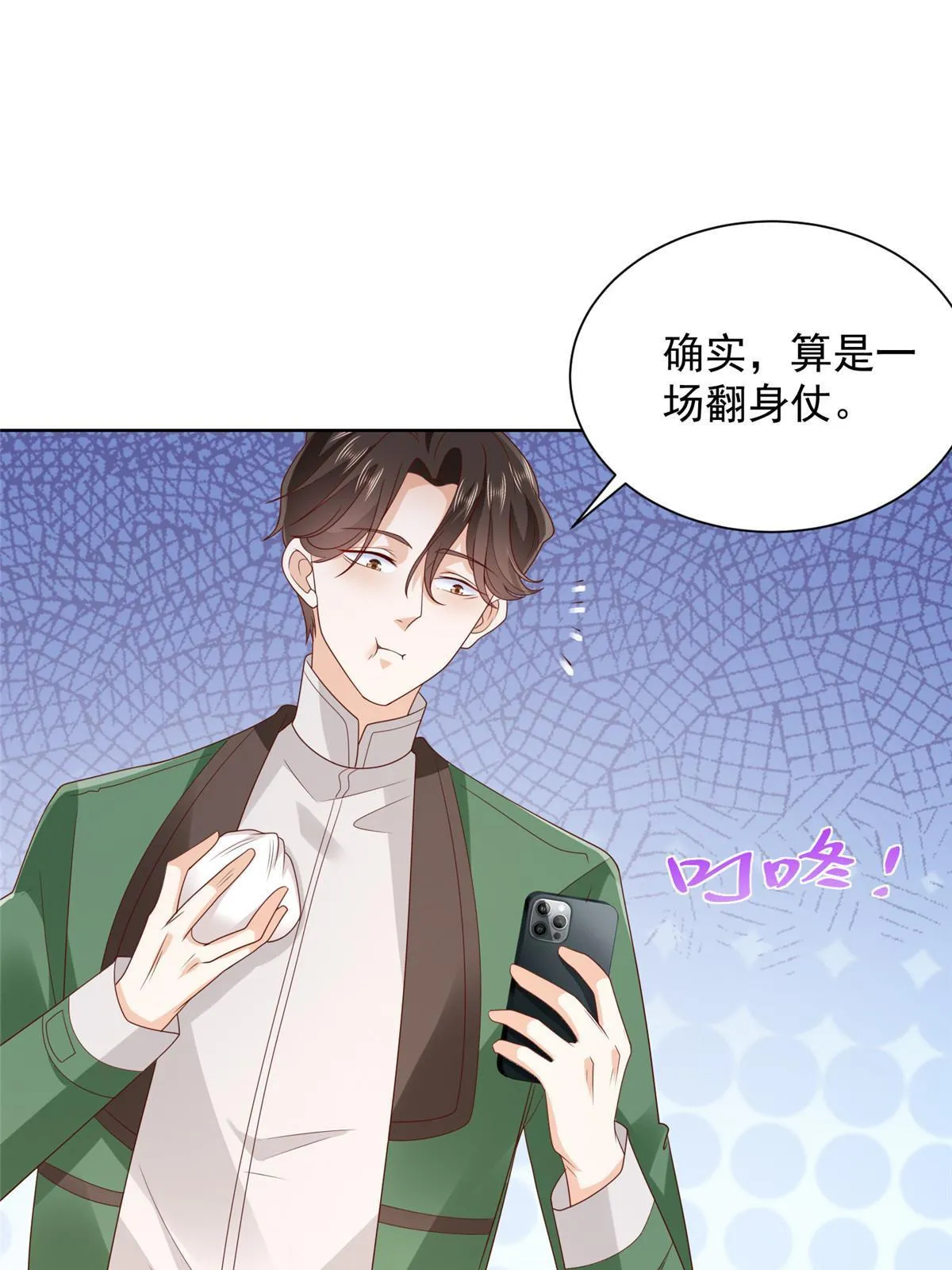 458 互联网争斗37