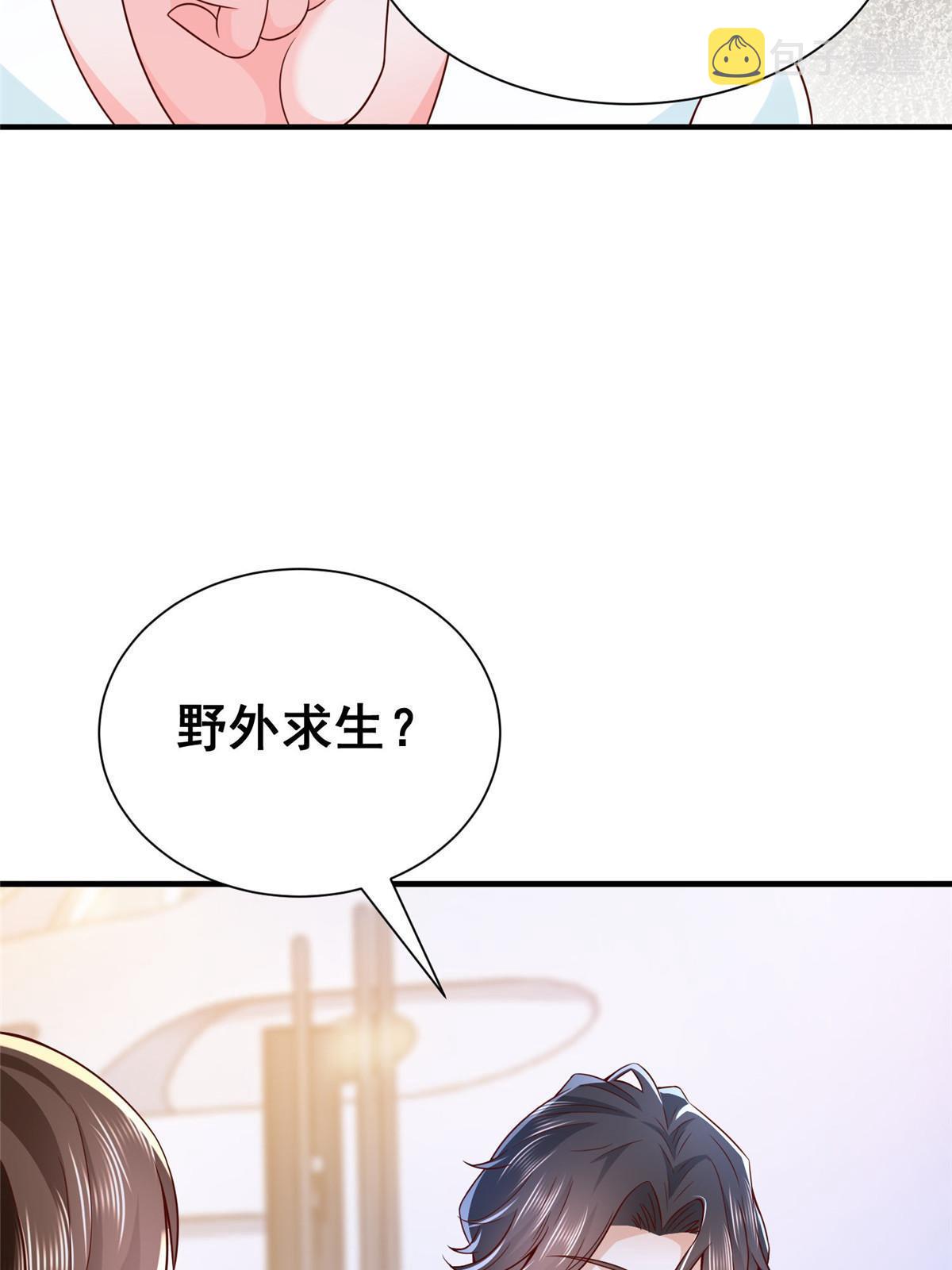 252 我看他怎么走出去36