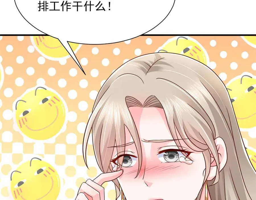 670 举手虐渣男51