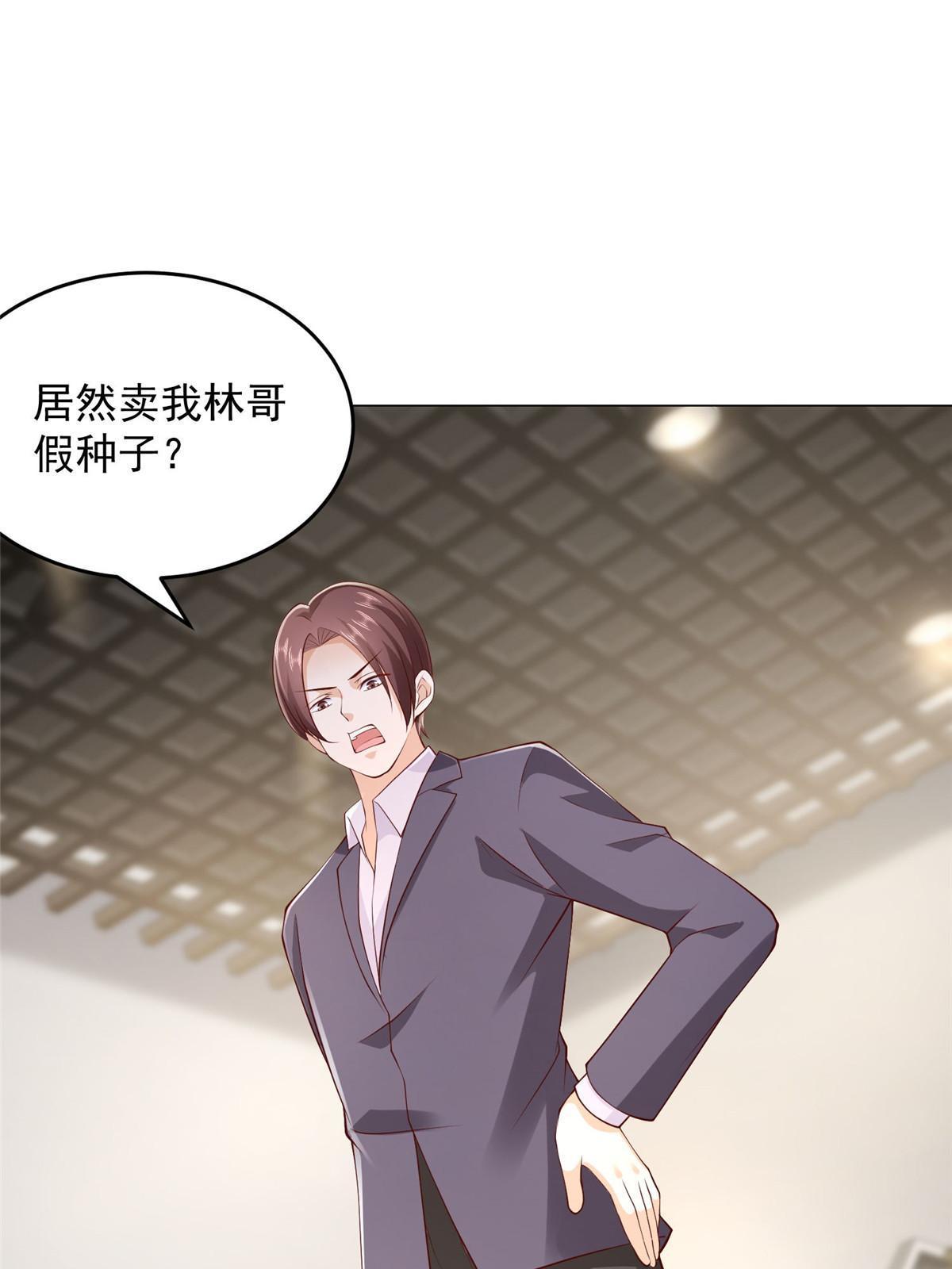 358 谁出售的问题有种子29