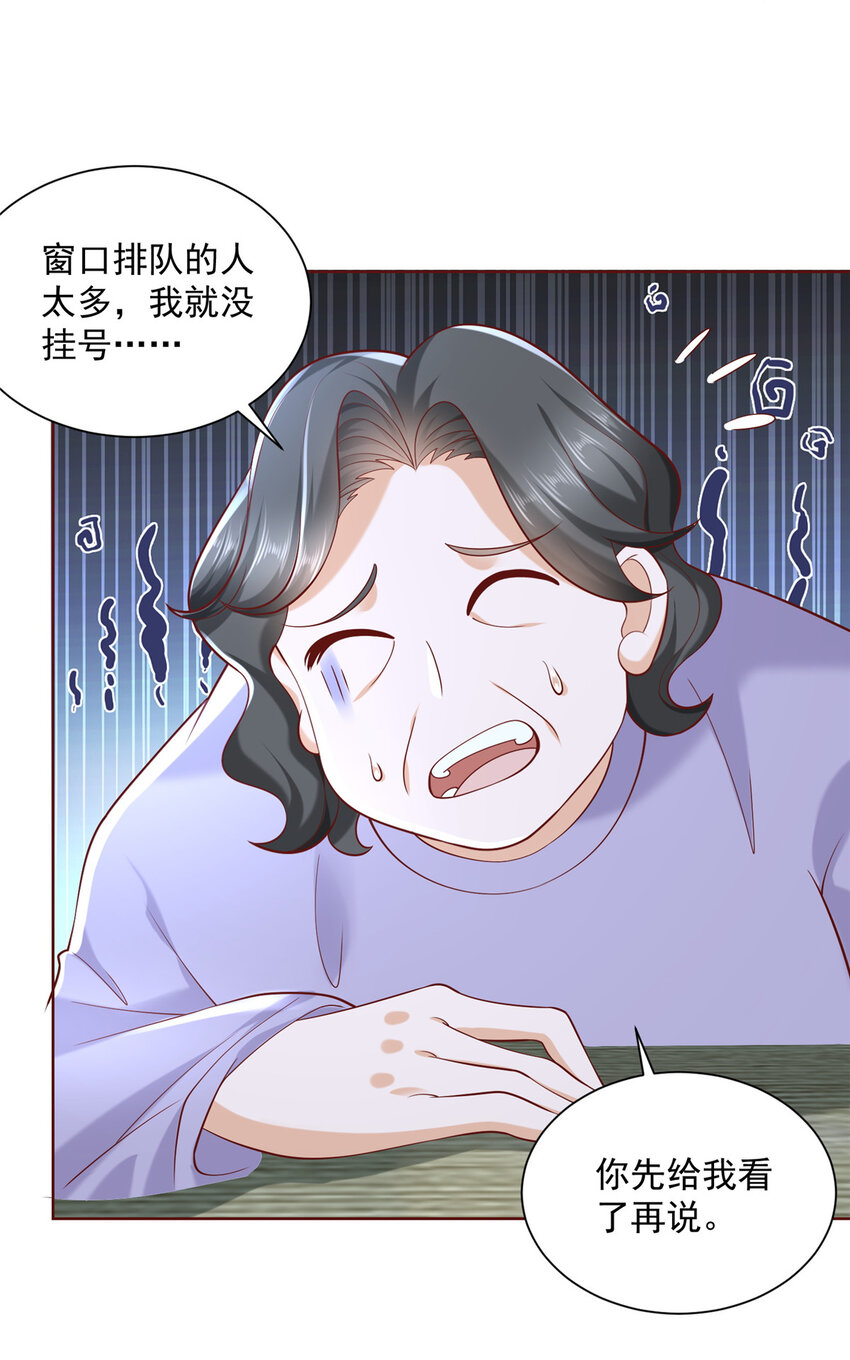 150 实习大夫有什么发言权36