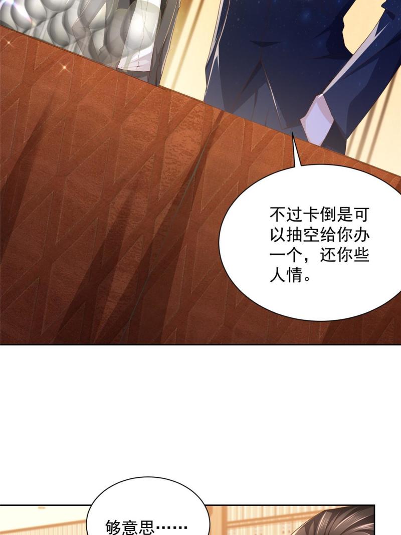 100 渣男的味道13