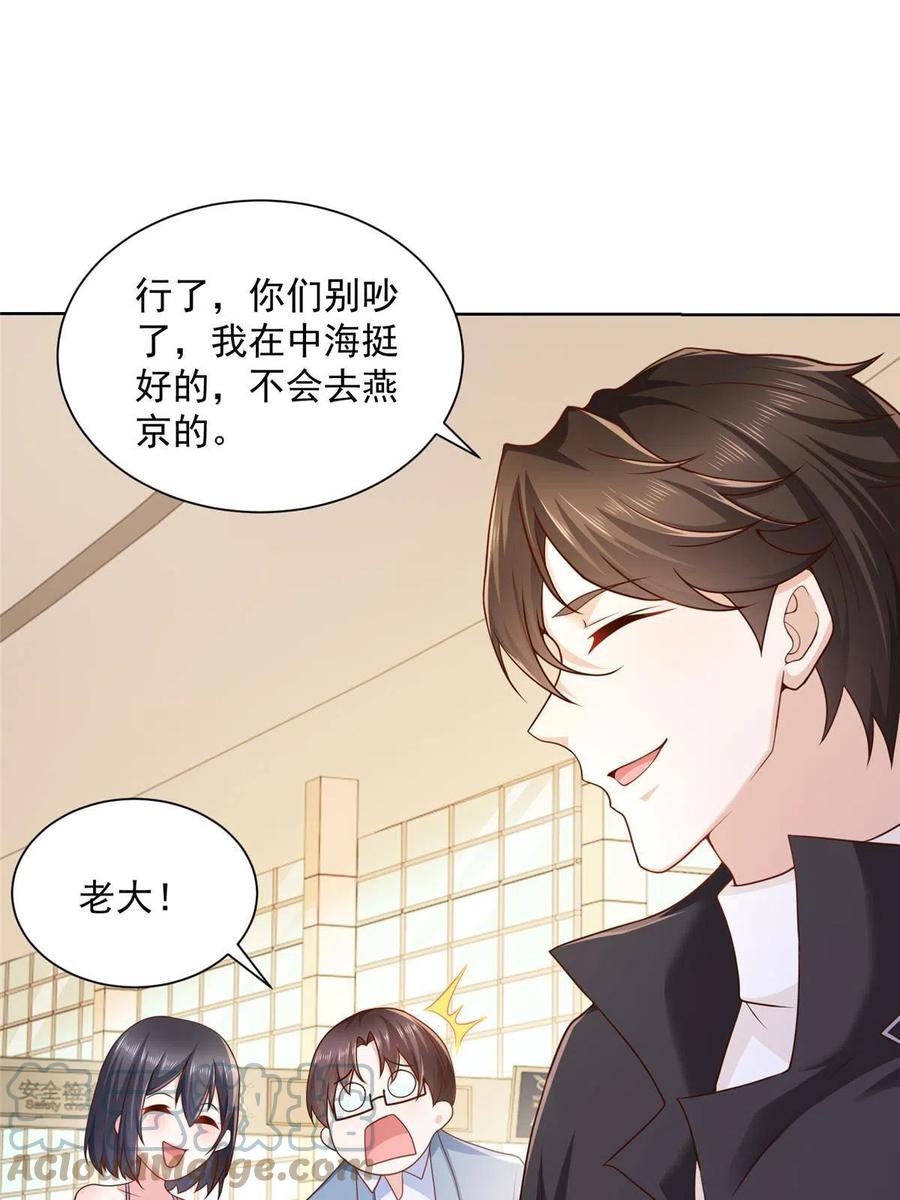 077 怀疑你27
