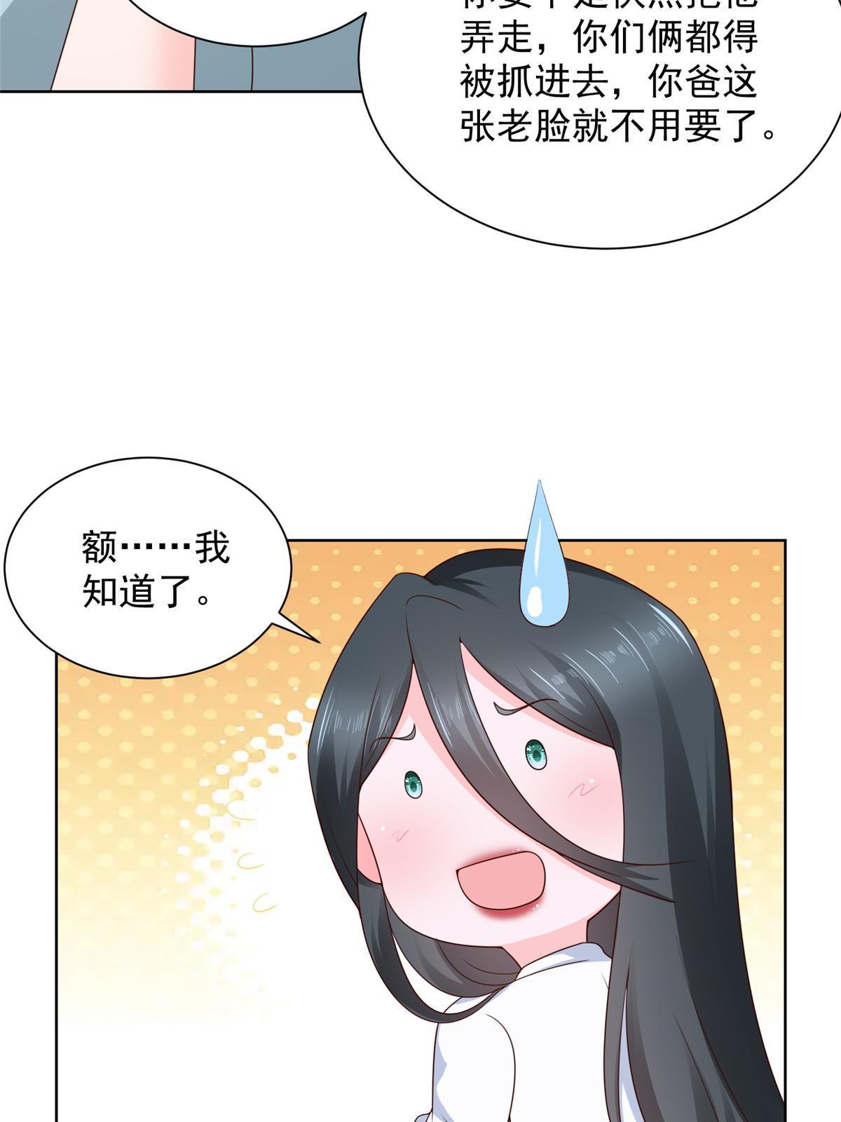 343 我爷爷想见你6