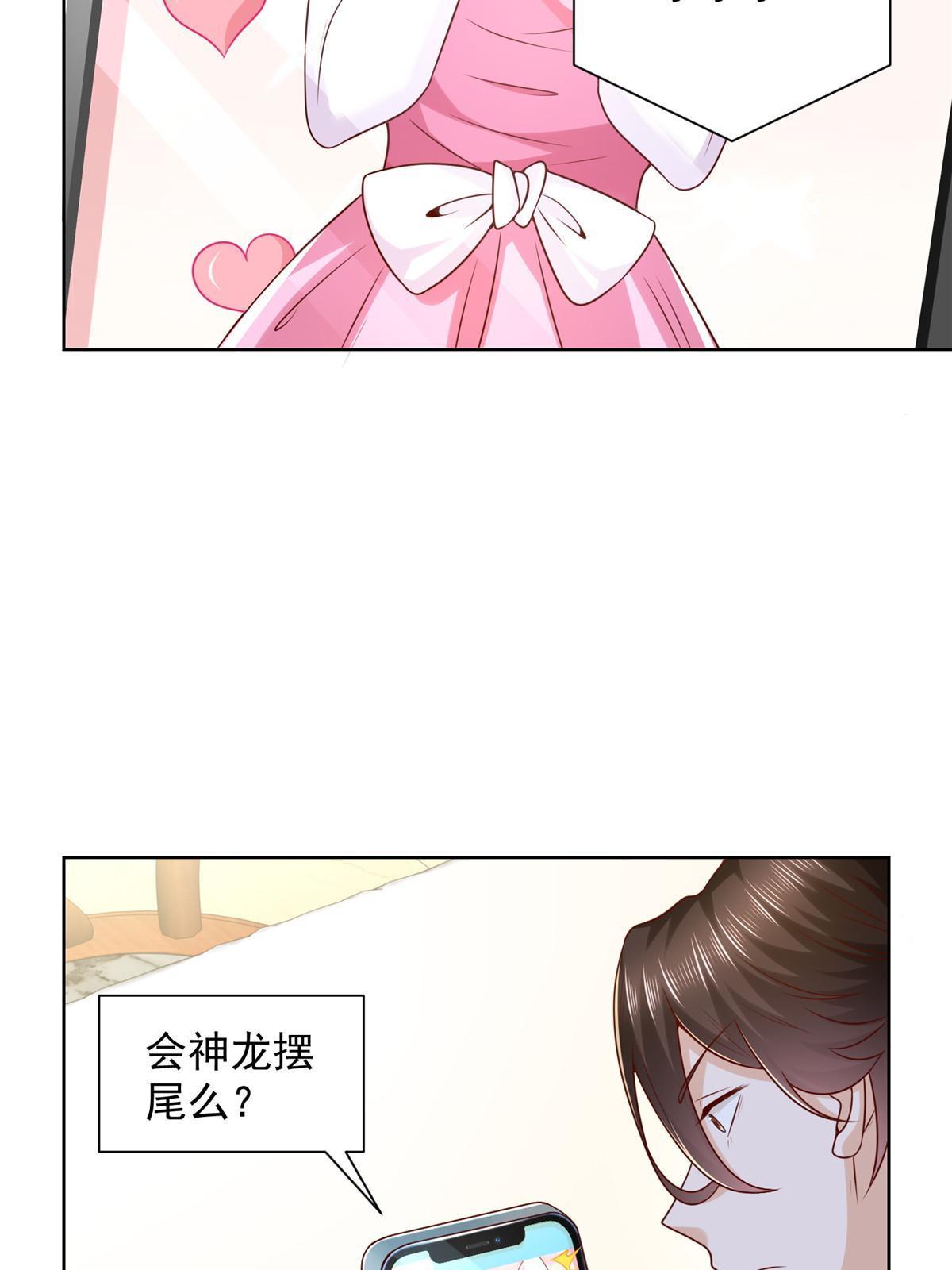 235 神豪来了，强势围观20
